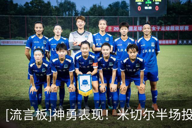[流言板]神勇表现！米切尔半场投篮8中6、罚球6中6得到18分2篮板2助